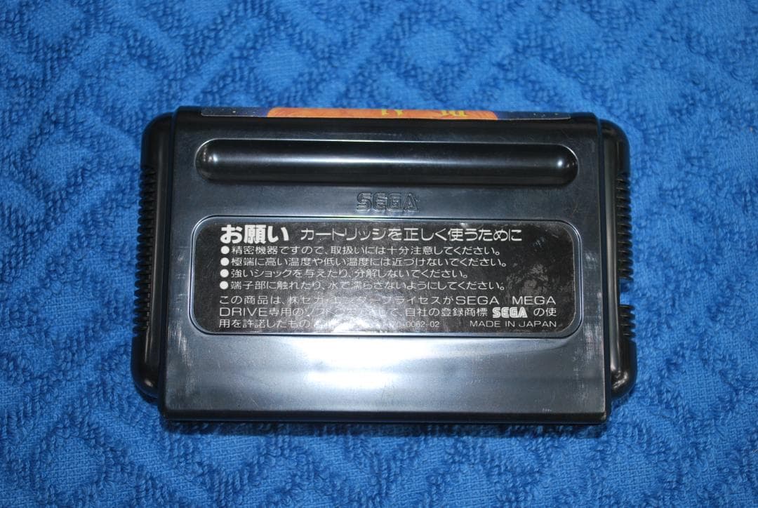 メガドライブソフト中古動作品「ブルーアルマナック」の出品です。