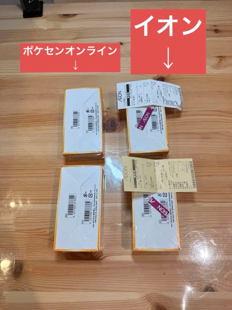 ポケモンカード VSTARユニバース ボックス 4個セット