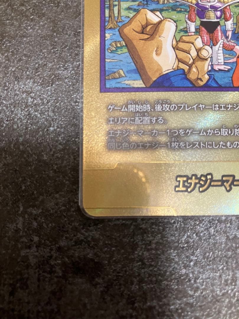 ドラゴンボールフュージョンワールド　マンガブースター　エナジーマーカー金　23巻