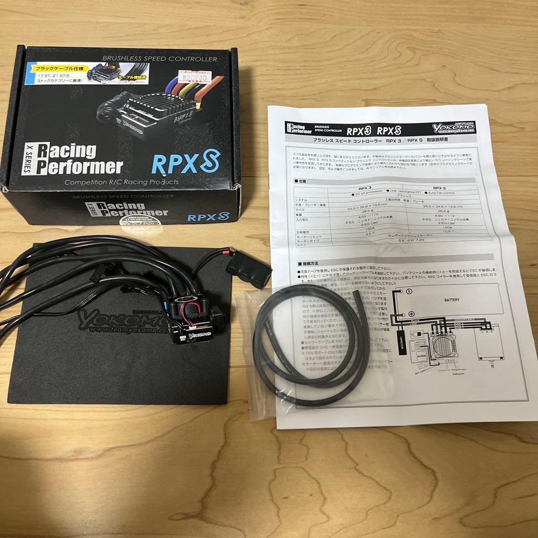 ヨコモ RPX S ブラシレススピードコントローラー超美品