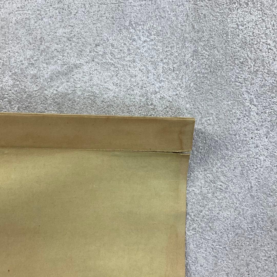 掛軸 山崎大耕 落葉満長安 木箱 茶掛 横物 茶道具 禅語 相国寺 秋 5-11