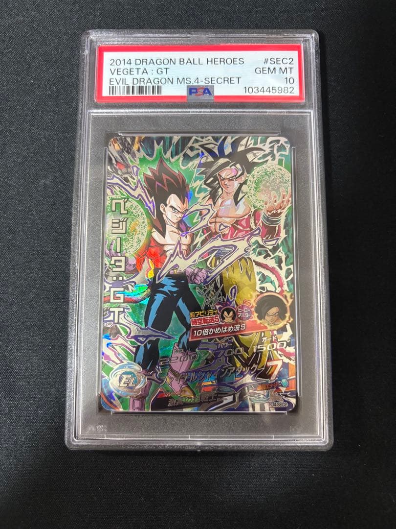 HJ4-SEC2 ベジータ:GT PSA10 HJ4-SEC2 LC
