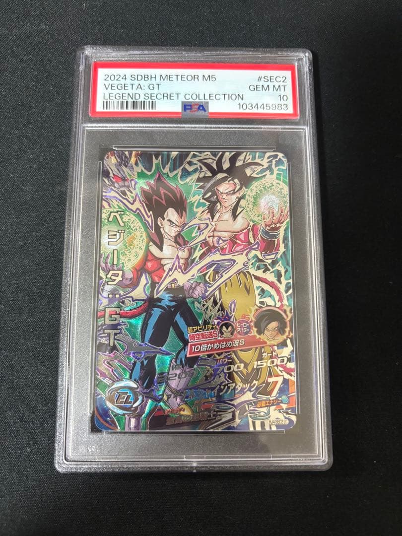 HJ4-SEC2 ベジータ:GT PSA10 HJ4-SEC2 LC
