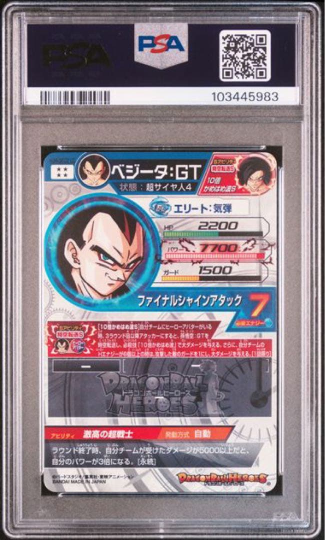 HJ4-SEC2 ベジータ:GT PSA10 HJ4-SEC2 LC