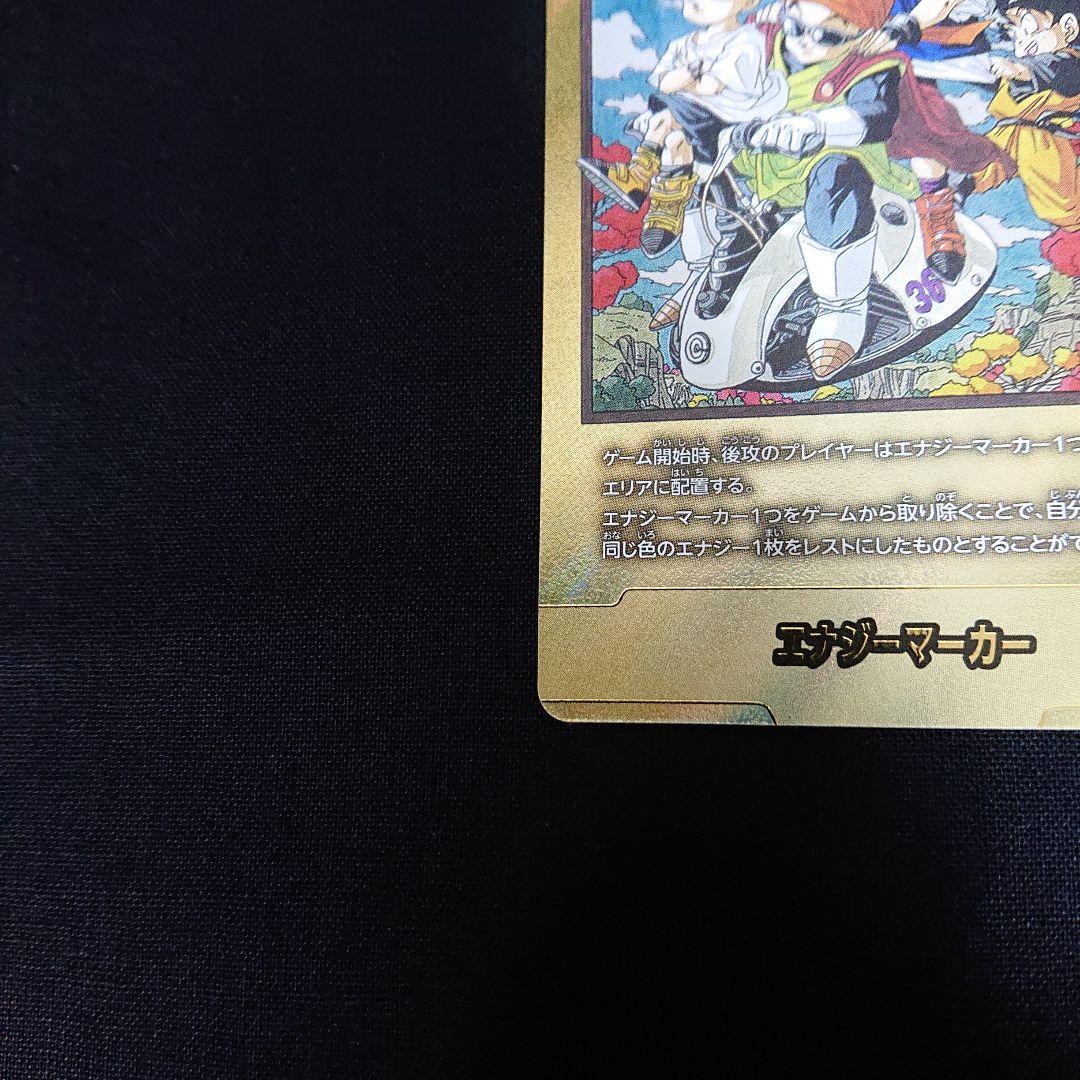 ドラゴンボール フュージョンワールド カード E-84 マンガブースター