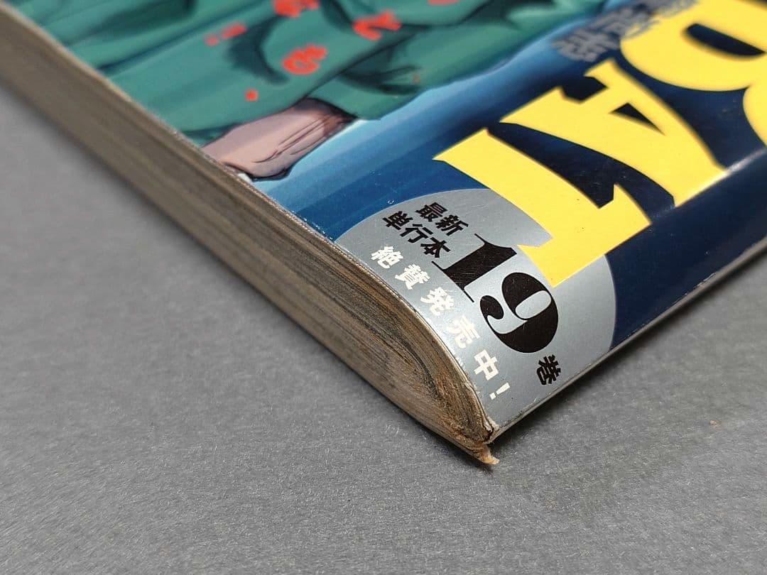 モーニング2016年30号BILLY BATビリーバット表紙&巻頭カラー浦沢直樹