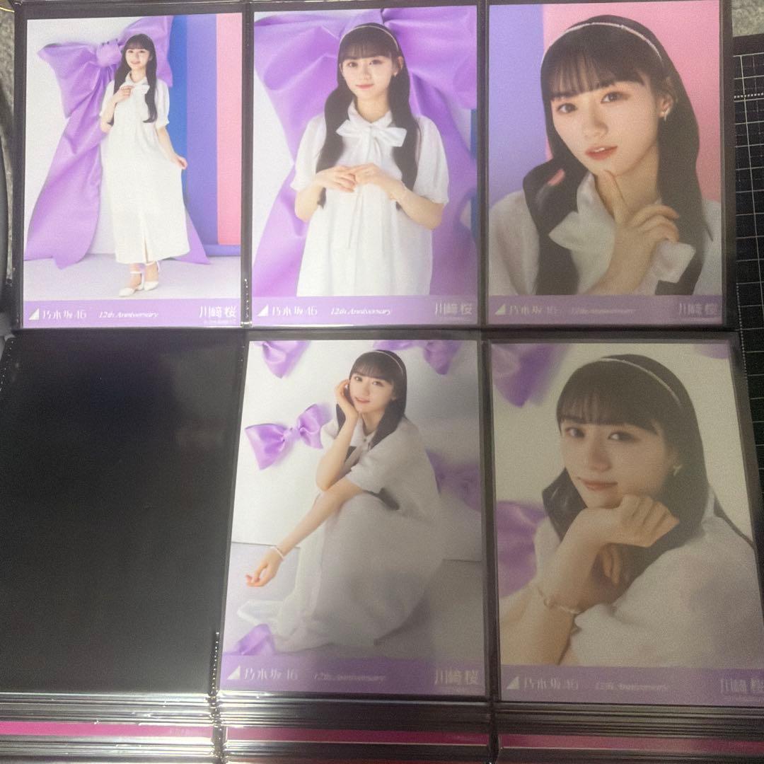 乃木坂46 川﨑桜 生写真 コンプ②