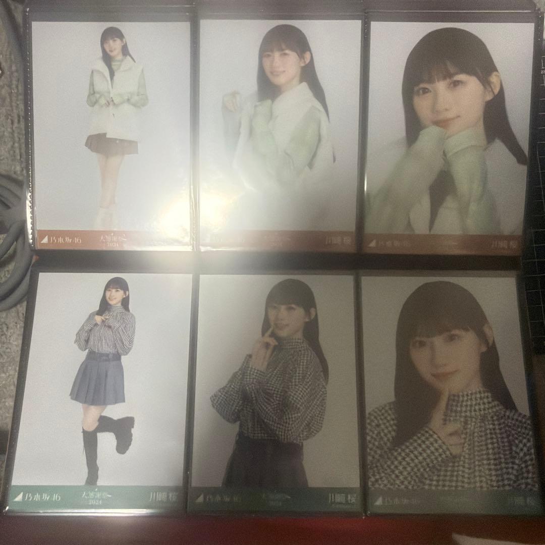 乃木坂46 川﨑桜 生写真 コンプ②