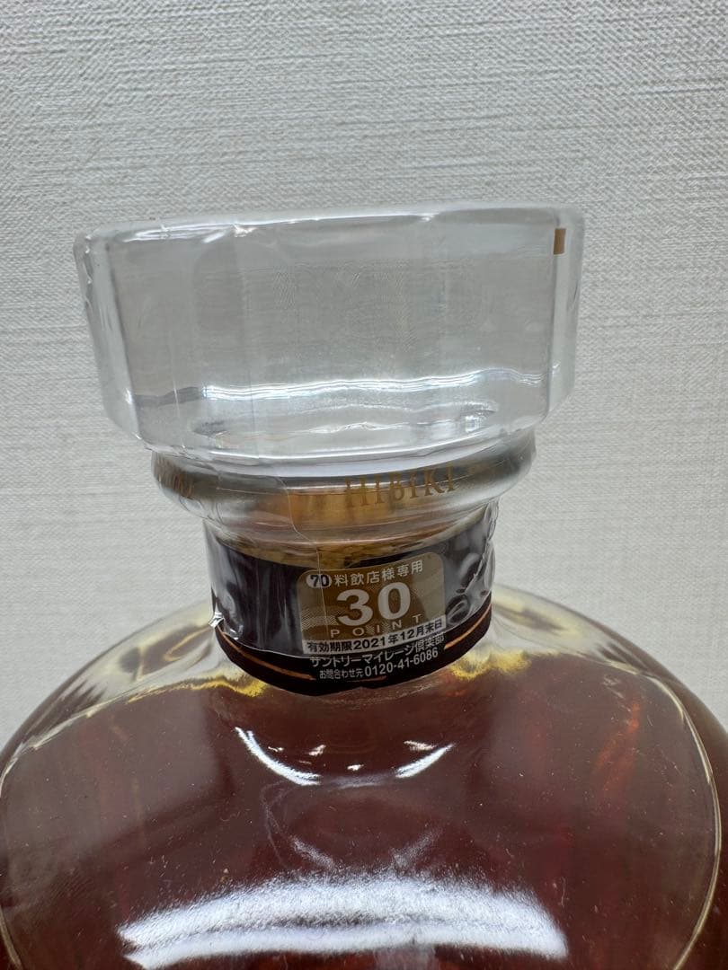 サントリーウイスキー　響　ブレンダーズチョイス 700ml 未開封