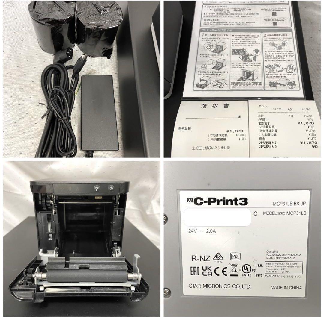 美品■スター精密　サーマルプリンター＆ドロアー■リーダー付