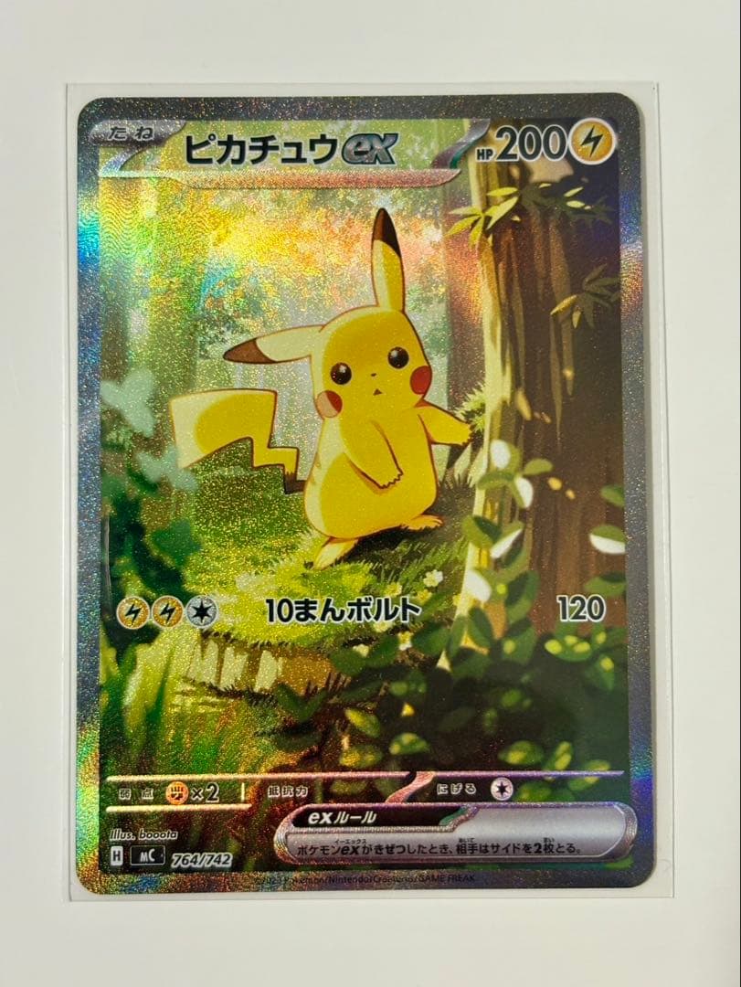 美品　スタートデッキ100 ピカチュウ　SAR仕様 バトルコレクション