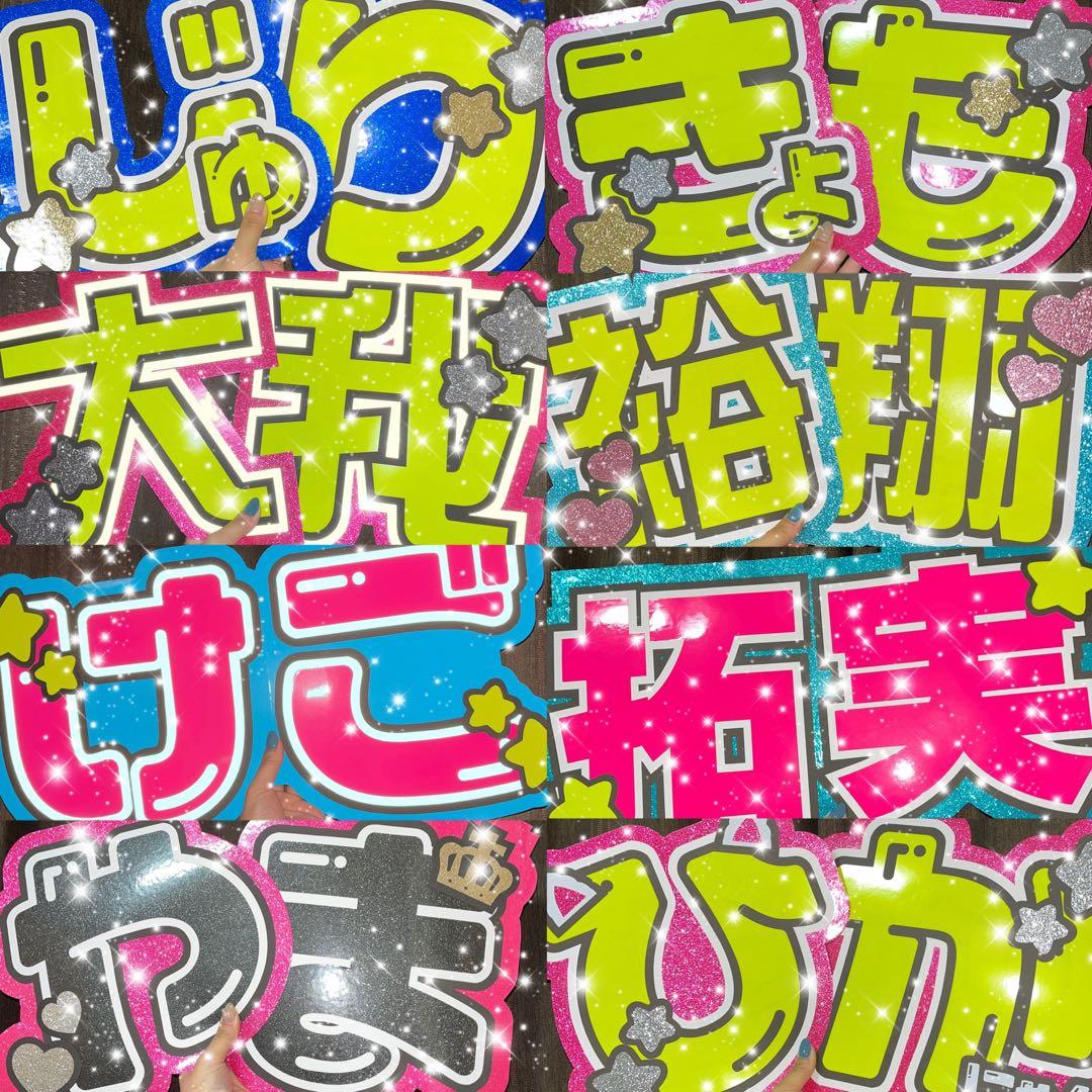 うちわ屋さん　うちわ文字　連結対応　アイドル　俳優さん女優さん　YouTuber