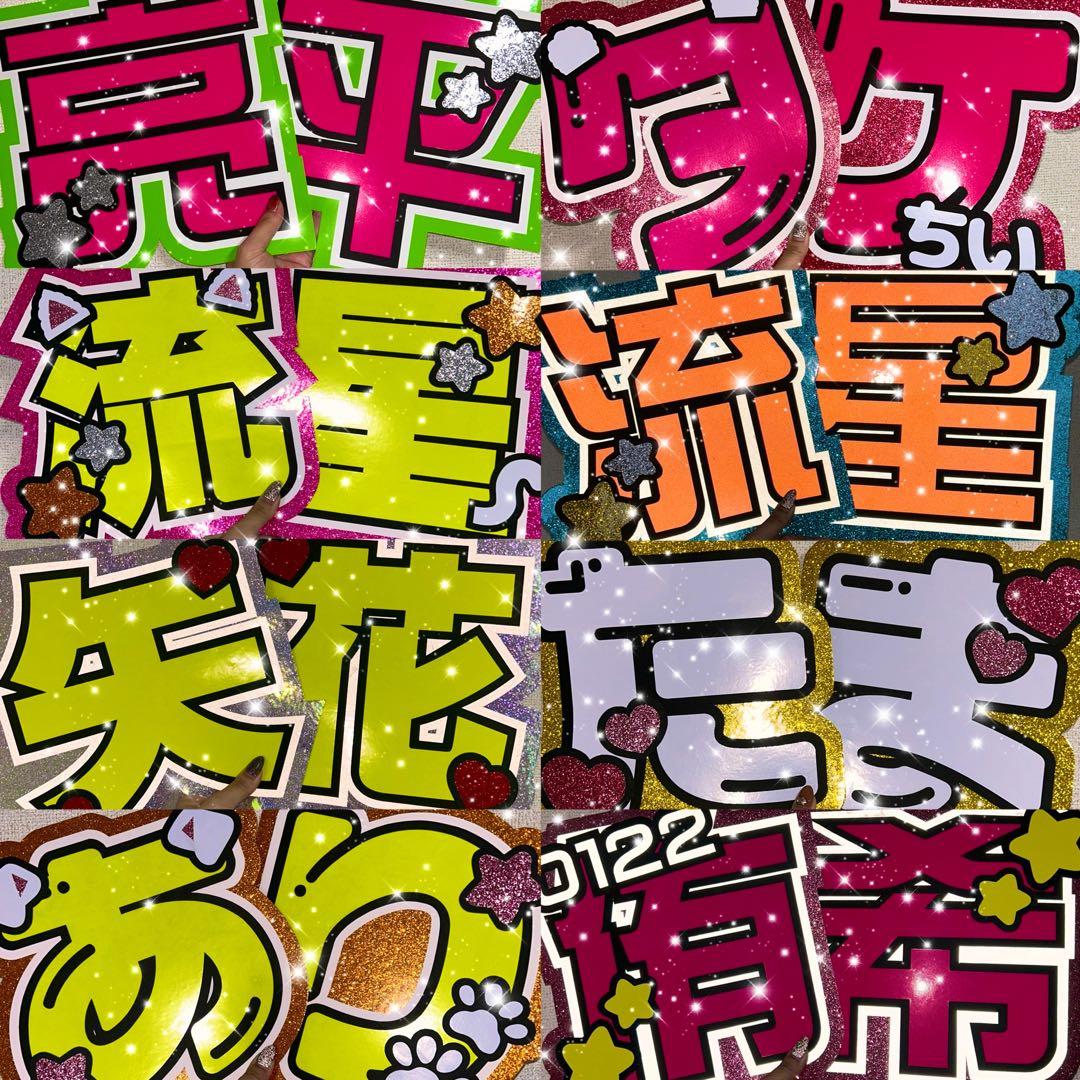 うちわ屋さん　うちわ文字　連結対応　アイドル　俳優さん女優さん　YouTuber