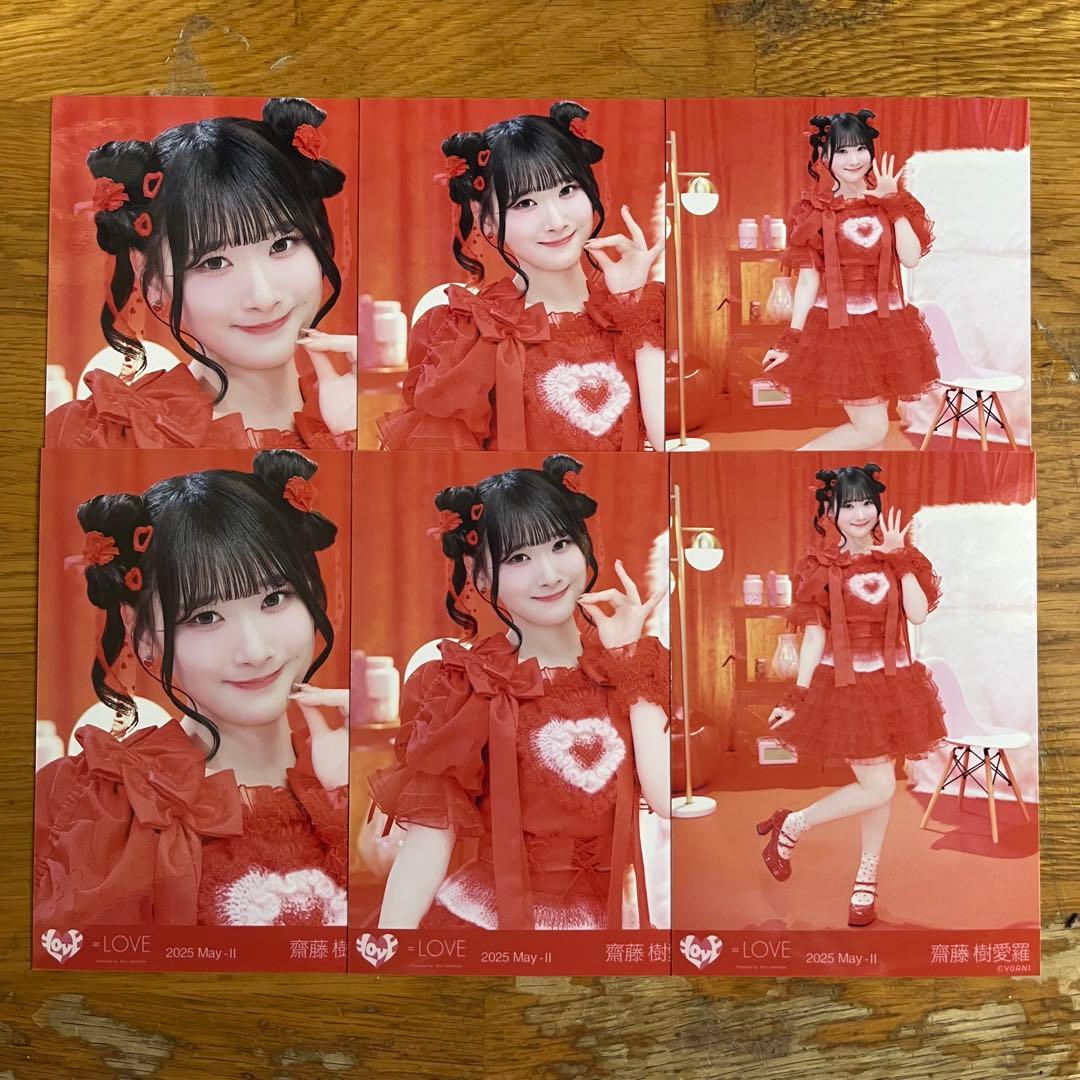 = LOVE イコラブ 齋藤樹愛羅 生写真 109枚 まとめ売り ほぼコンプ