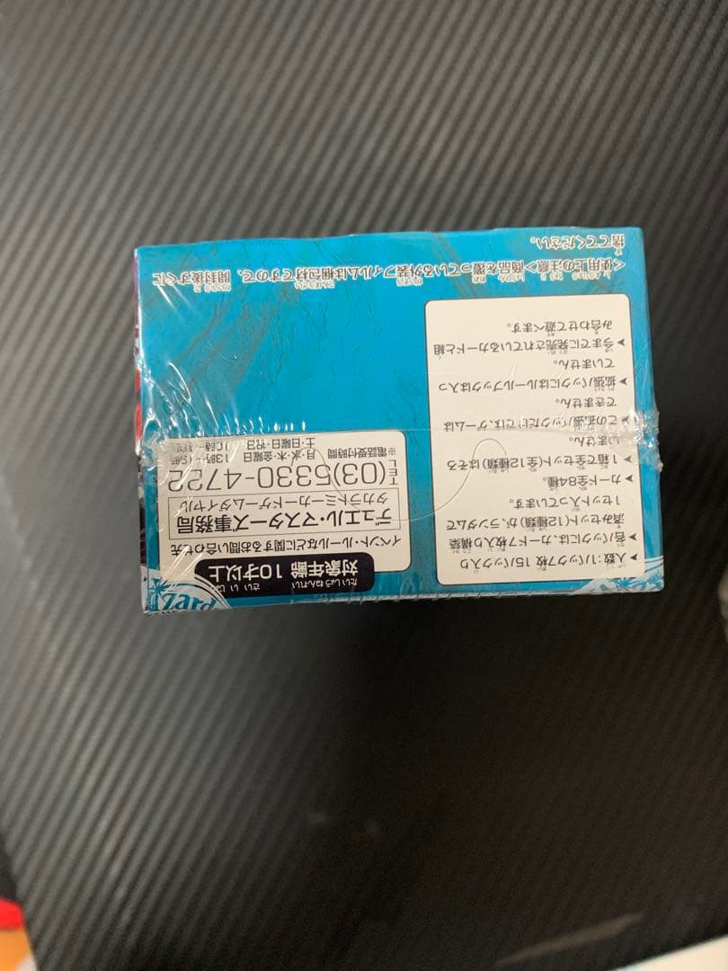超王道戦略 ファンタジスタ12 未開封BOX