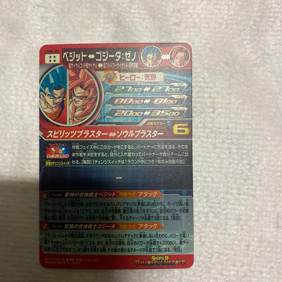 ドラゴンボール スーパードラゴンボールヒーローズ キガンテマイナス ホロカード