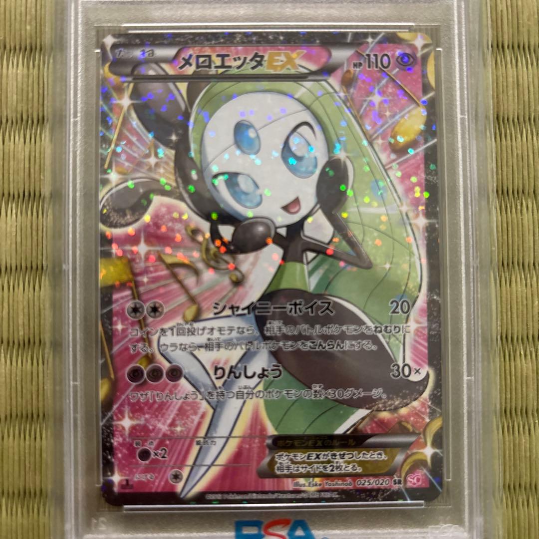 シ*ー様 ポケモンカードPSA10.9 まとめ売り