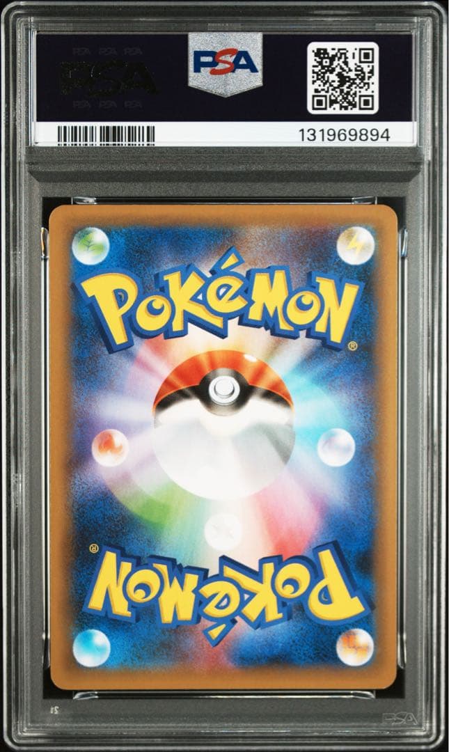 レントラー25 PSA10 2連番