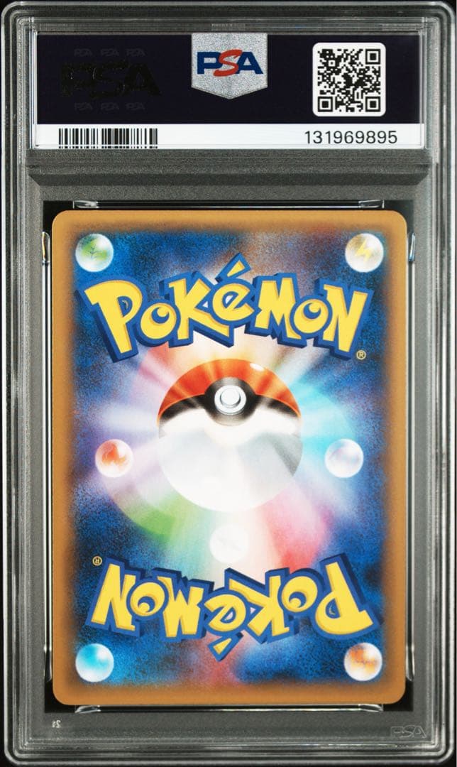 レントラー25 PSA10 2連番