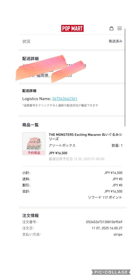 ラブブマカロンシリーズExciting Macaron アソートボックス6ピース