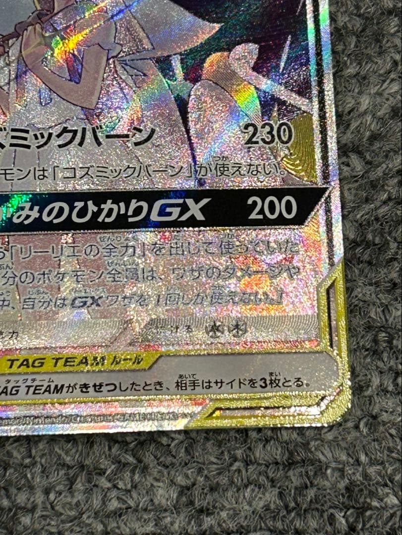 ポケカ4枚セット