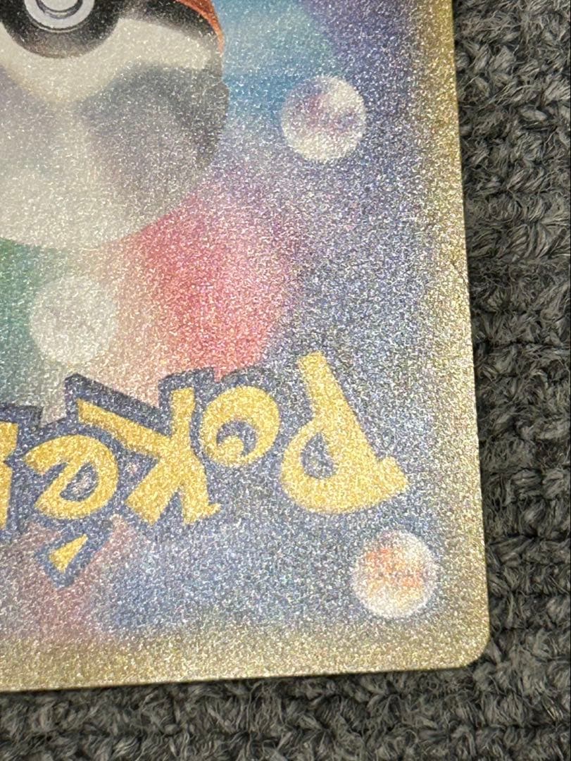 ポケカ4枚セット