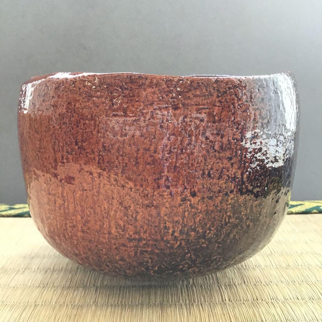 茶道具 茶碗 飴釉茶碗  園部玄哉 作 共箱　N２１８C