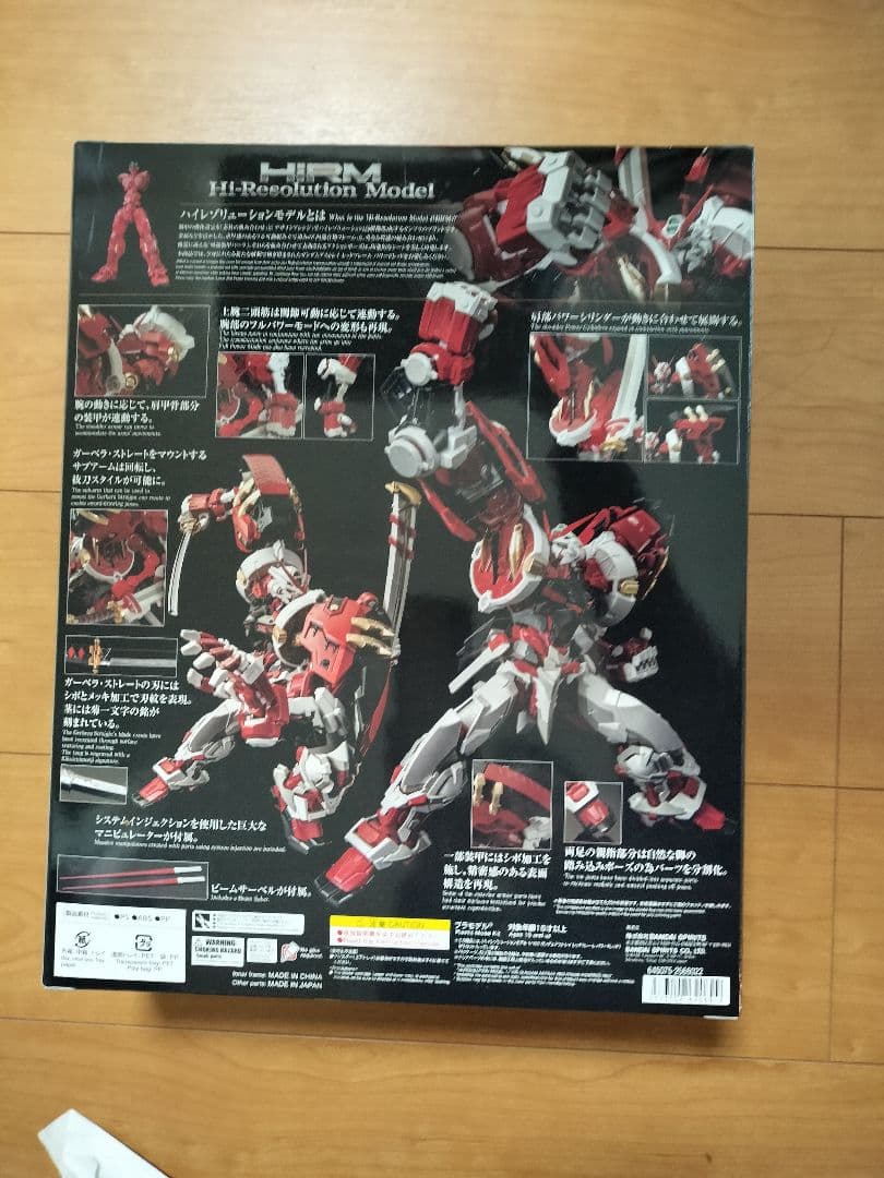 ハイレゾリューションモデル ガンダムアストレイ レッドフレーム パワードレッド
