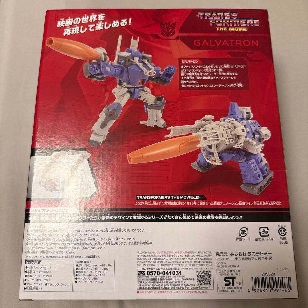 トランスフォーマー スタジオシリーズ SS-145 ガルバトロン 未開封