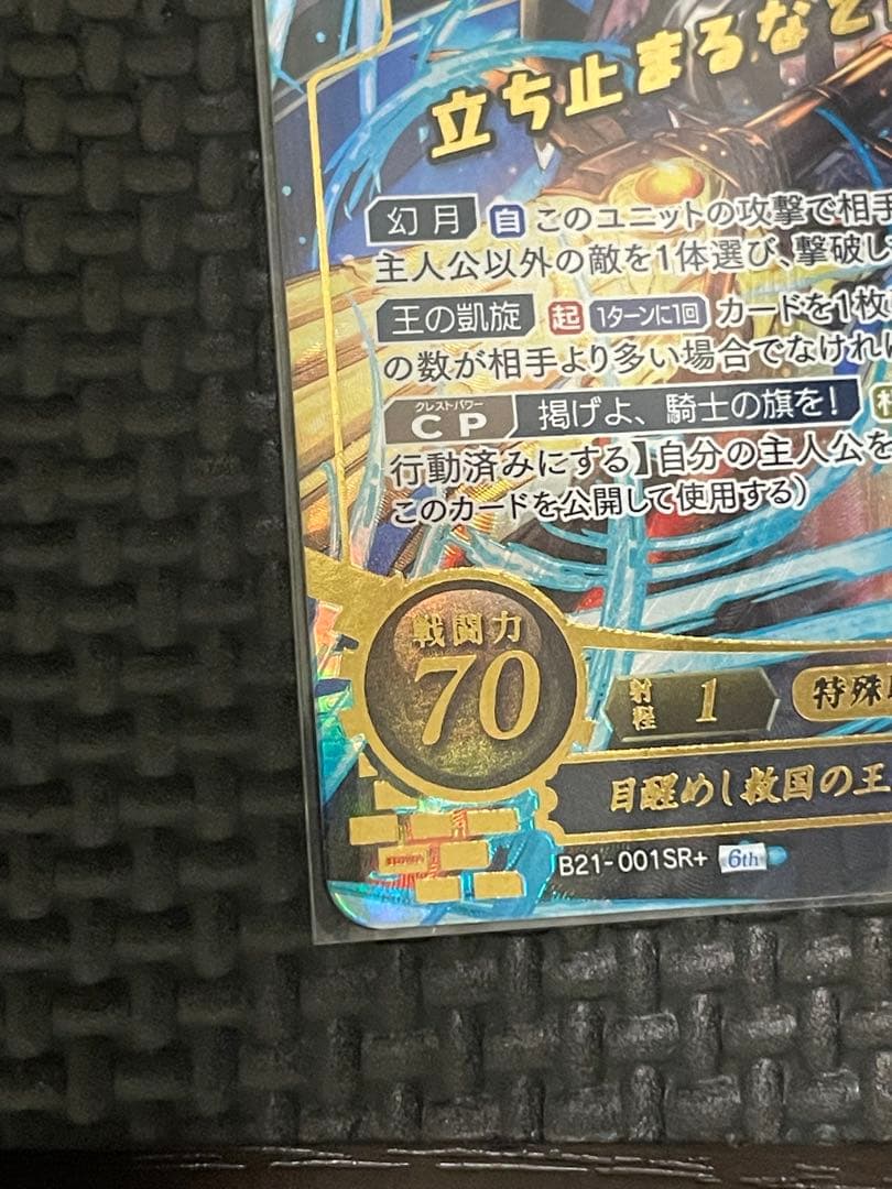 サイファ sr+ ディミトリ　箔押し