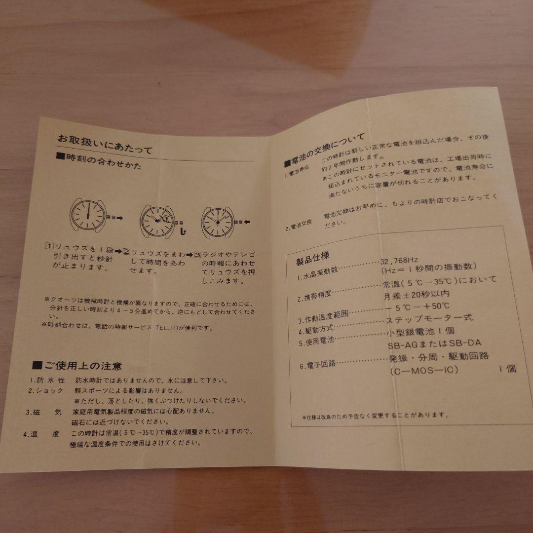 ディズニー5周年記念腕時計【非売品】