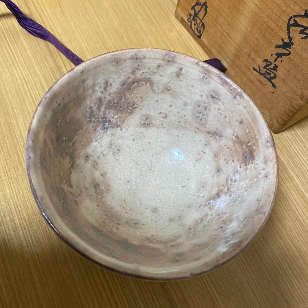 萩焼　岡田裕　趣のある茶碗　昭和