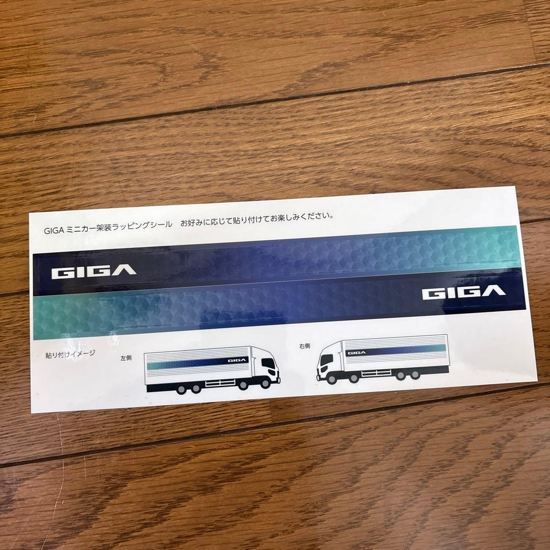 【未開封】ISUZU GIGA 1/43 ミニカー　トラック