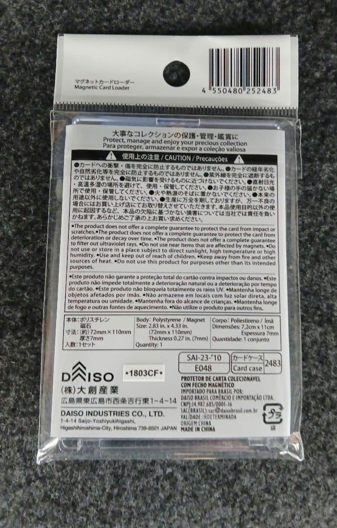 【新品未開封品】 マグネットローダー ダイソー　100個