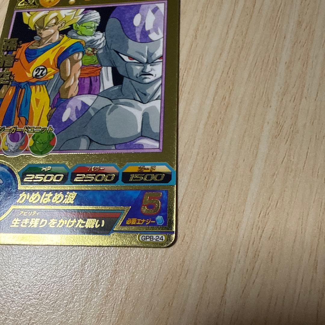 ドラゴンボールヒーローズ GPB-24 孫悟空 プロモ