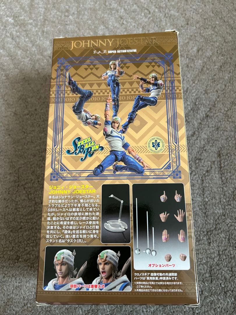 ジョニー・ジョースター スローダンサー フィギュア【超像Art】
