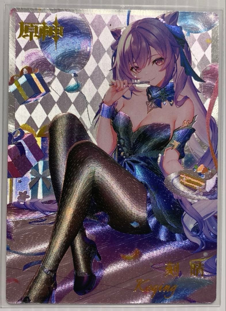 『ユウ』