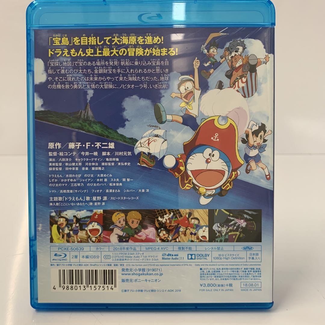映画ドラえもん のび太の宝島('18藤子プロ/小学館/テレビ朝日/シンエイ動画…