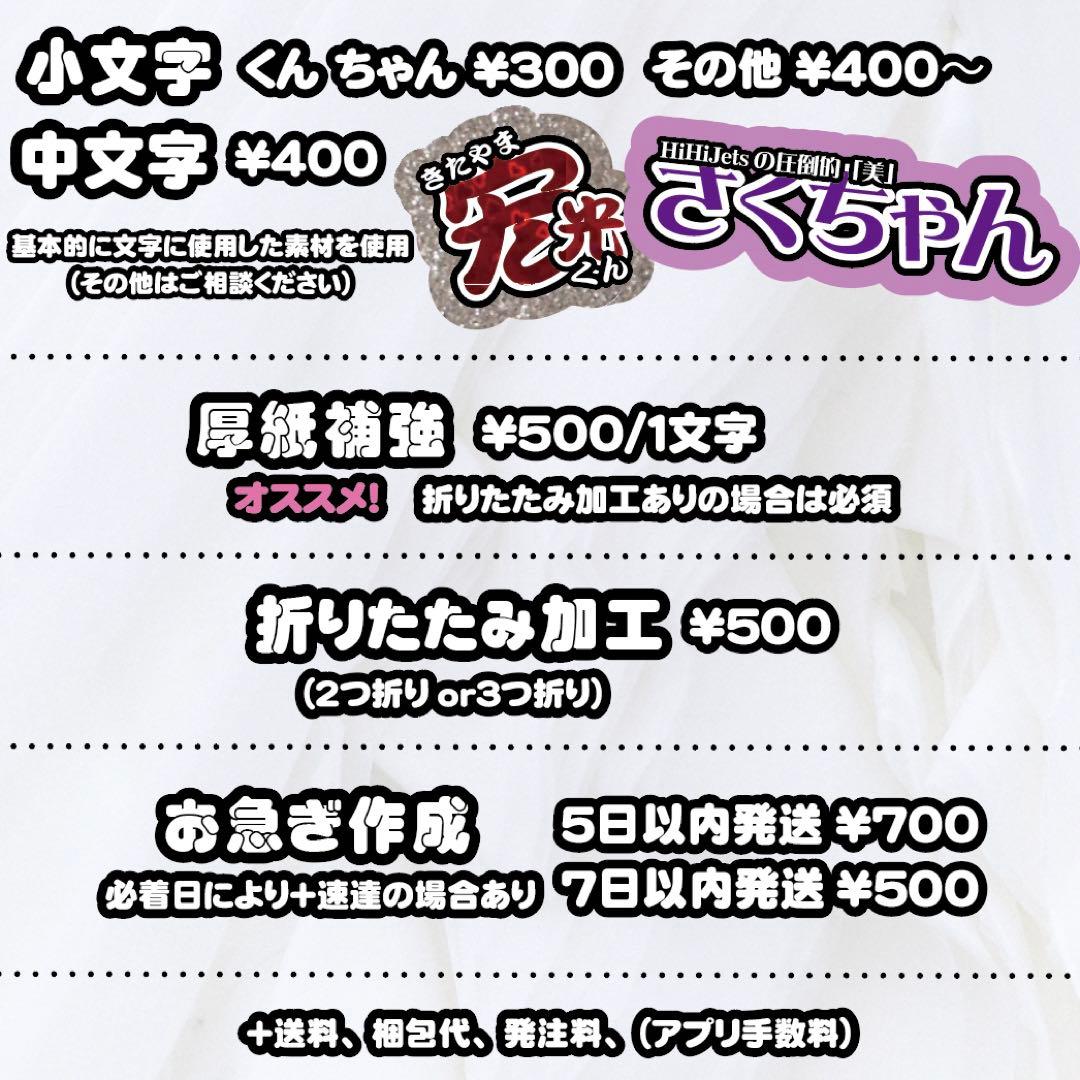『最大27%OFF実施中♡』うちわ文字 うちわ屋さん オーダー  ジャニーズ