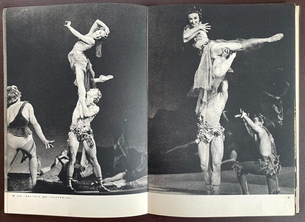 ■貴重『BALLET ボリショイ劇場/丹野章 写真特集』1958年発売 限定版■