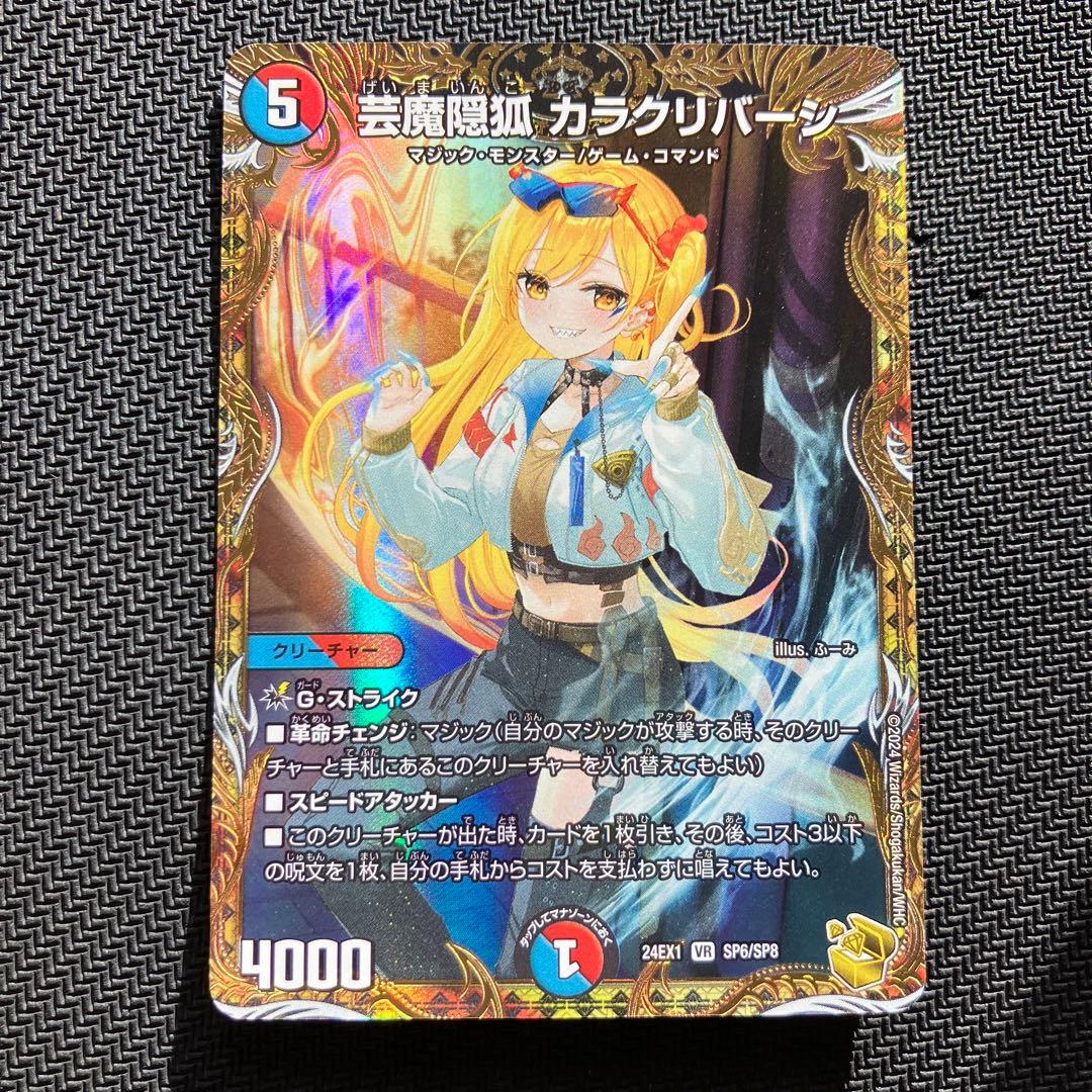 らくメル変更 速達 最安値 カラクリバーシ 金トレジャー 3枚
