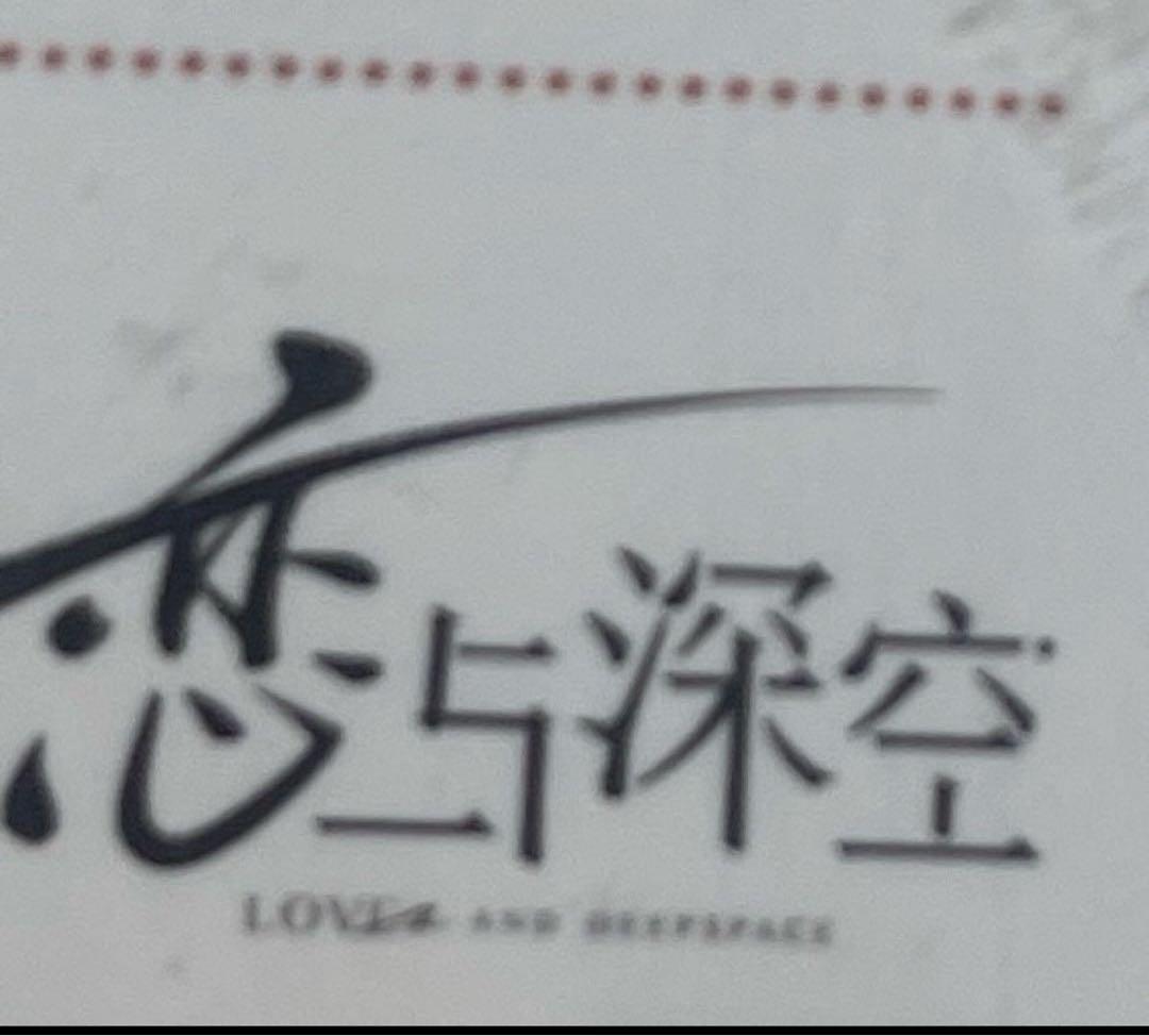 茈