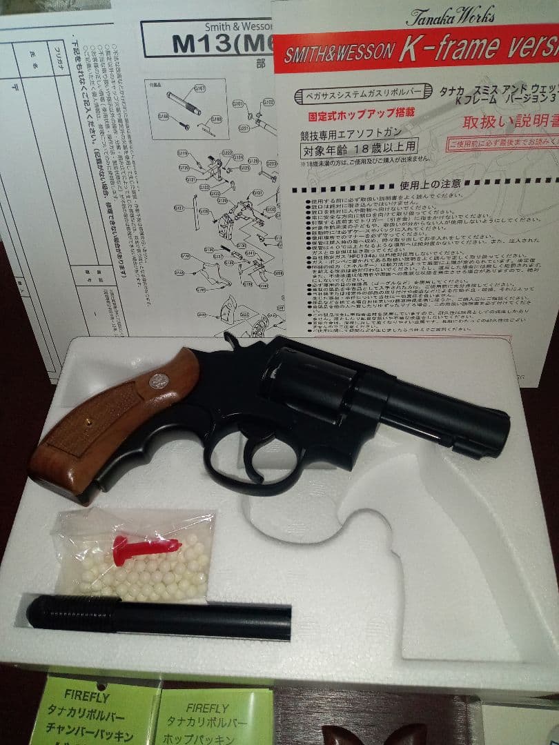 タナカワークス　M13 ver3