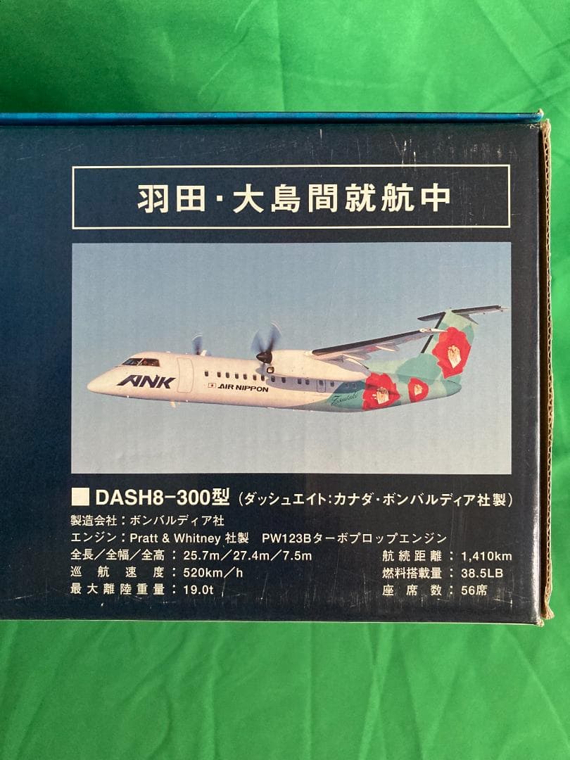 デ・ハビランド・カナダ DHC-8　300モデル
