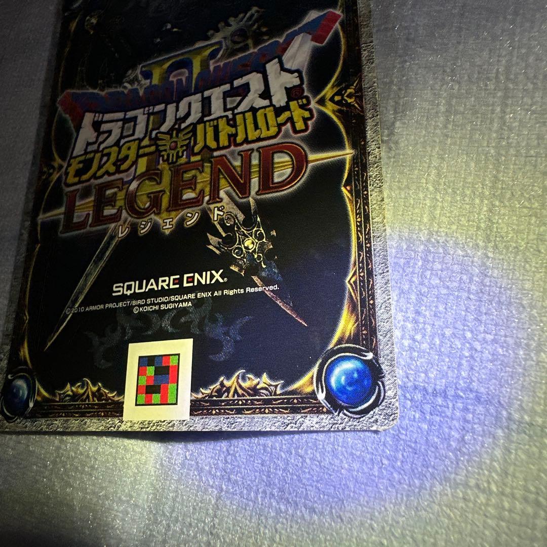 ドラゴンクエスト 魔神ダークドレアム