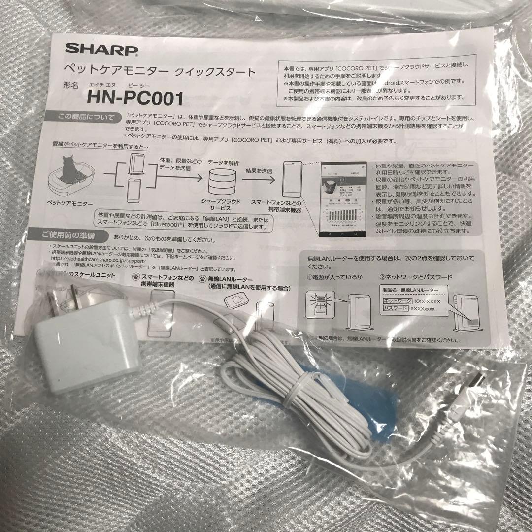 c未確認 見た目良品 猫トイレ シャープ ペットケア モニター HN-PC001