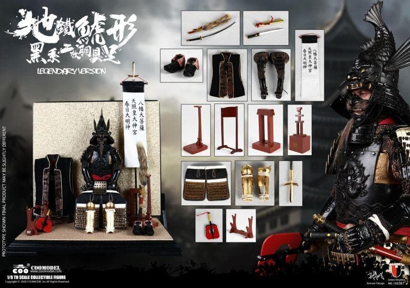 1/6 帝国シリーズ 地鉄鯱形黒系二枚胴具足 伝説版（SE087）6634