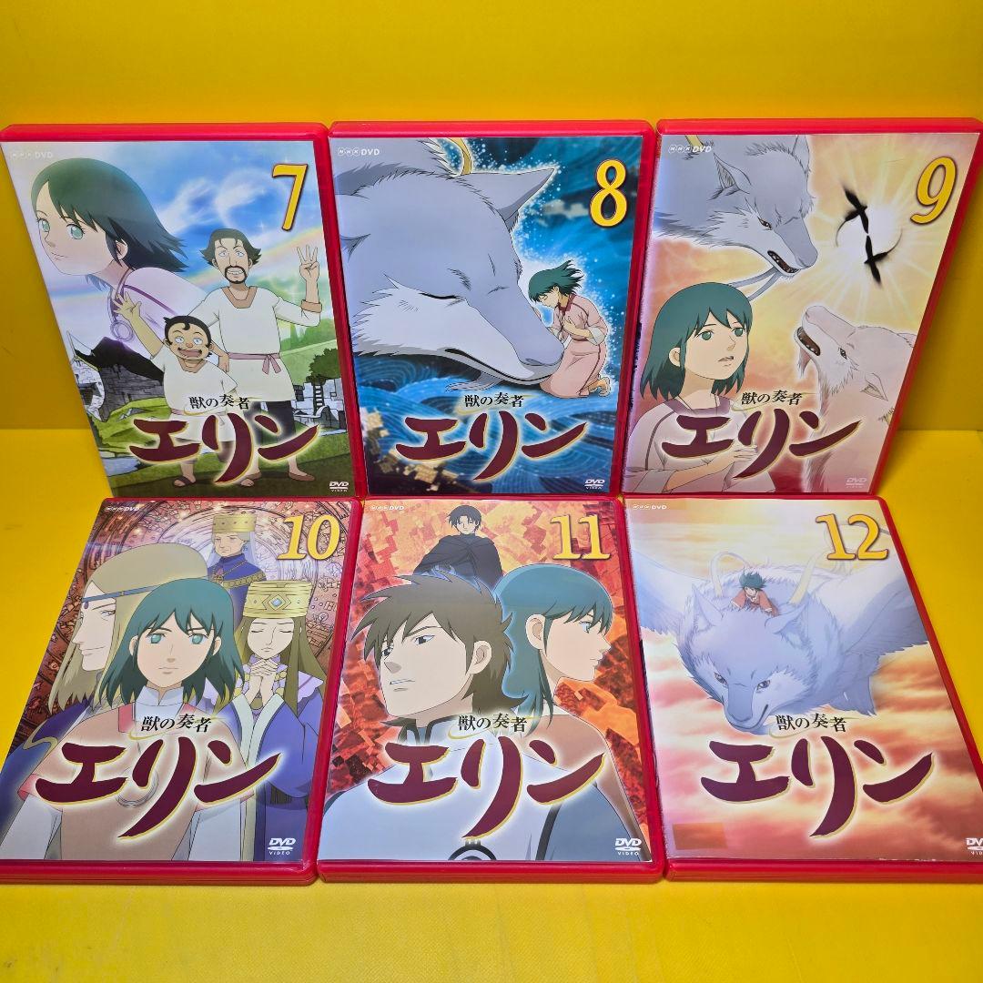 新品ケース交換済み　獣の奏者 エリン　DVD 全12巻　全巻セット
