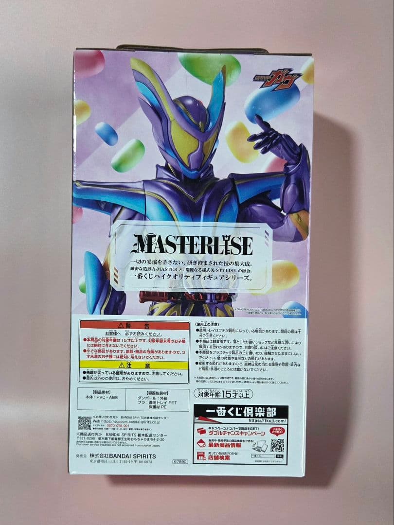 一番くじ 仮面ライダーゼッツ＆ガヴ ラストワン賞