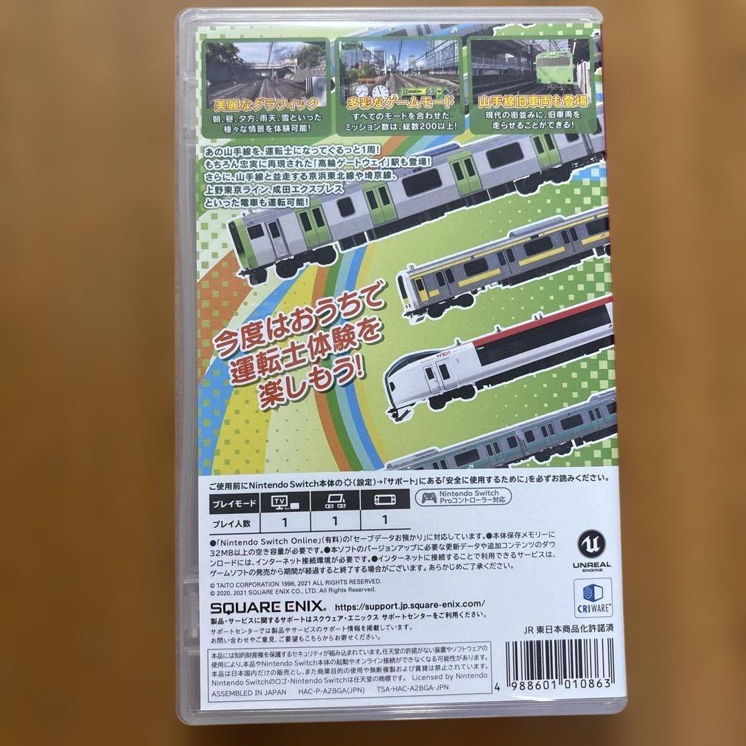 電車でGO!!はしろう山手線　Switchソフト・コントローラー　セット